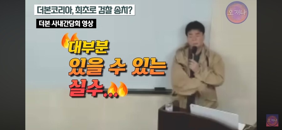 ㅂㅈㅇ) 이런 사기꾼을 여지껏 떠받들여준것도 얼탱X_4.png