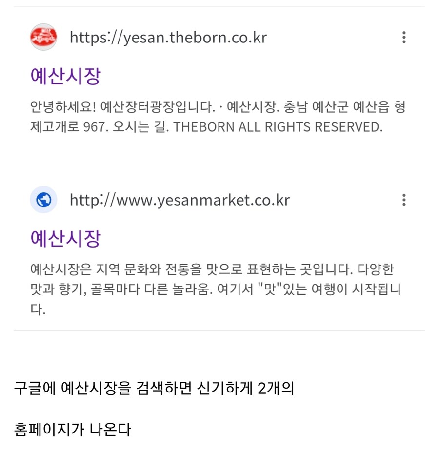 예산시장 홈페이지가 2개인 이유.jpg_1.jpg