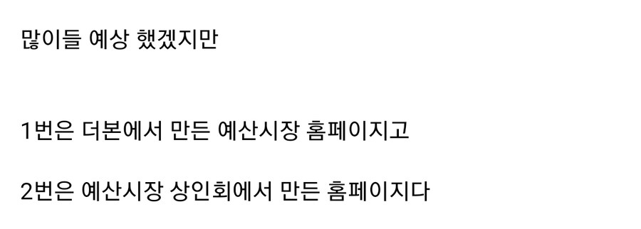 예산시장 홈페이지가 2개인 이유.jpg_4.jpg