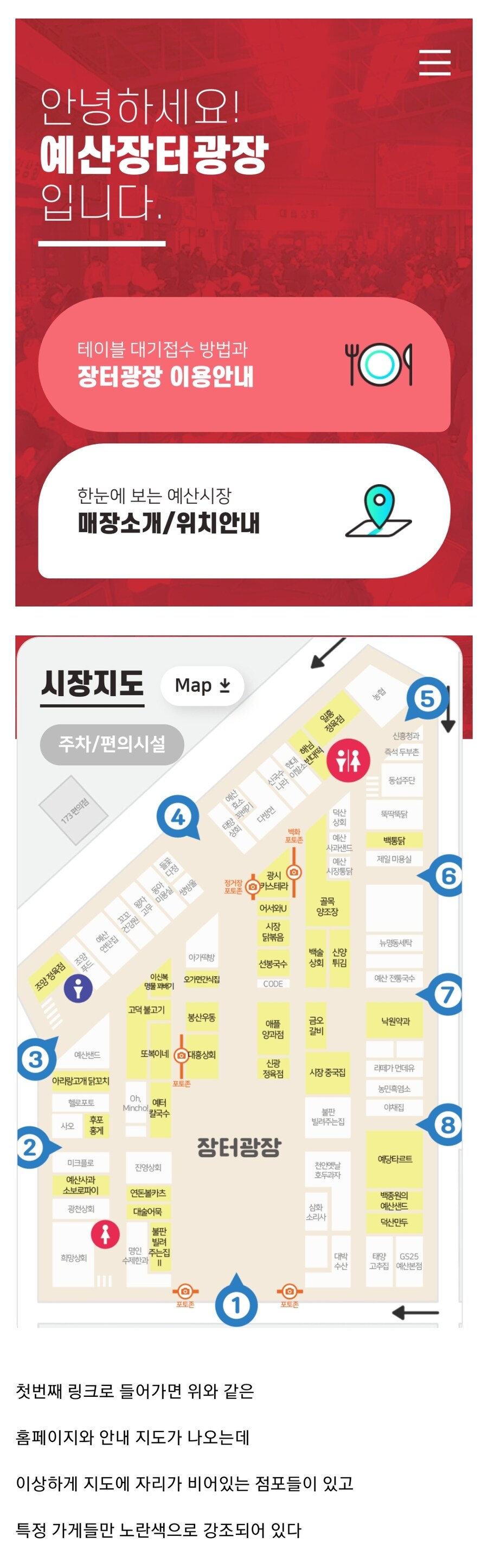예산시장 홈페이지가 2개인 이유.jpg_2.jpg