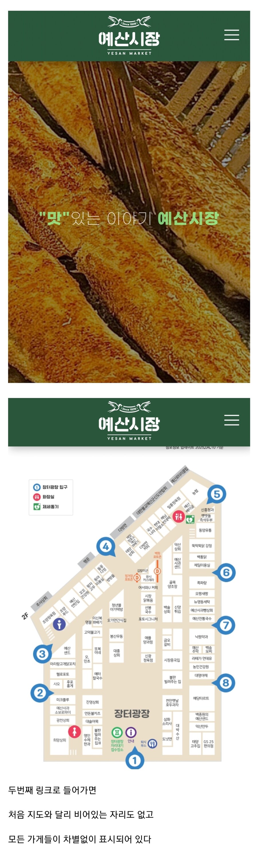 예산시장 홈페이지가 2개인 이유.jpg_3.jpg