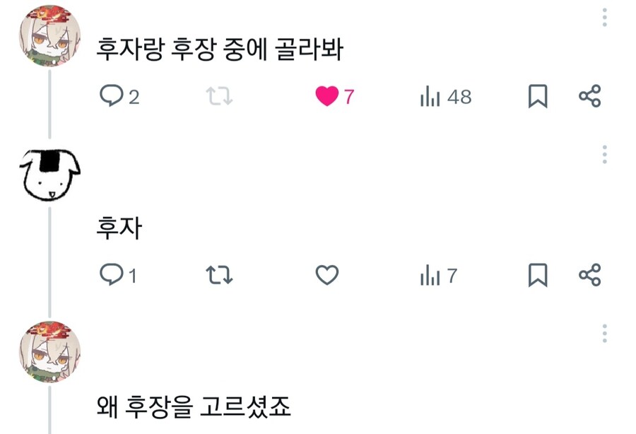 후자랑 후⁣장중에 골라봐.jpg_1.jpg