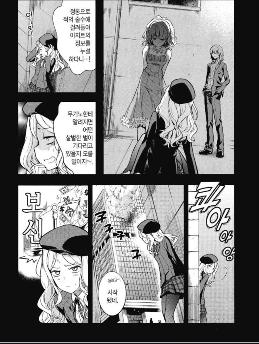 Manwha) 금발 미소녀가 고죠 사토루가 됨_2.jpg