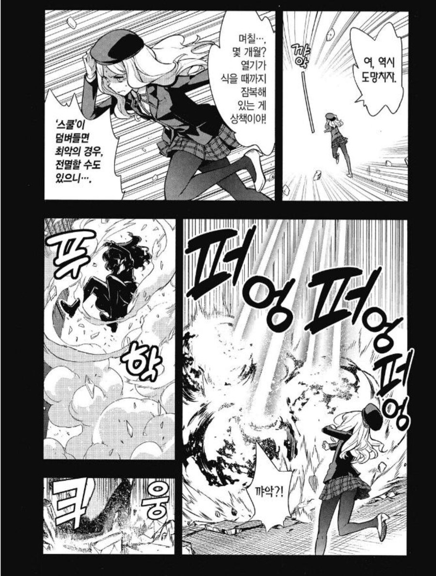 Manwha) 금발 미소녀가 고죠 사토루가 됨_3.jpg