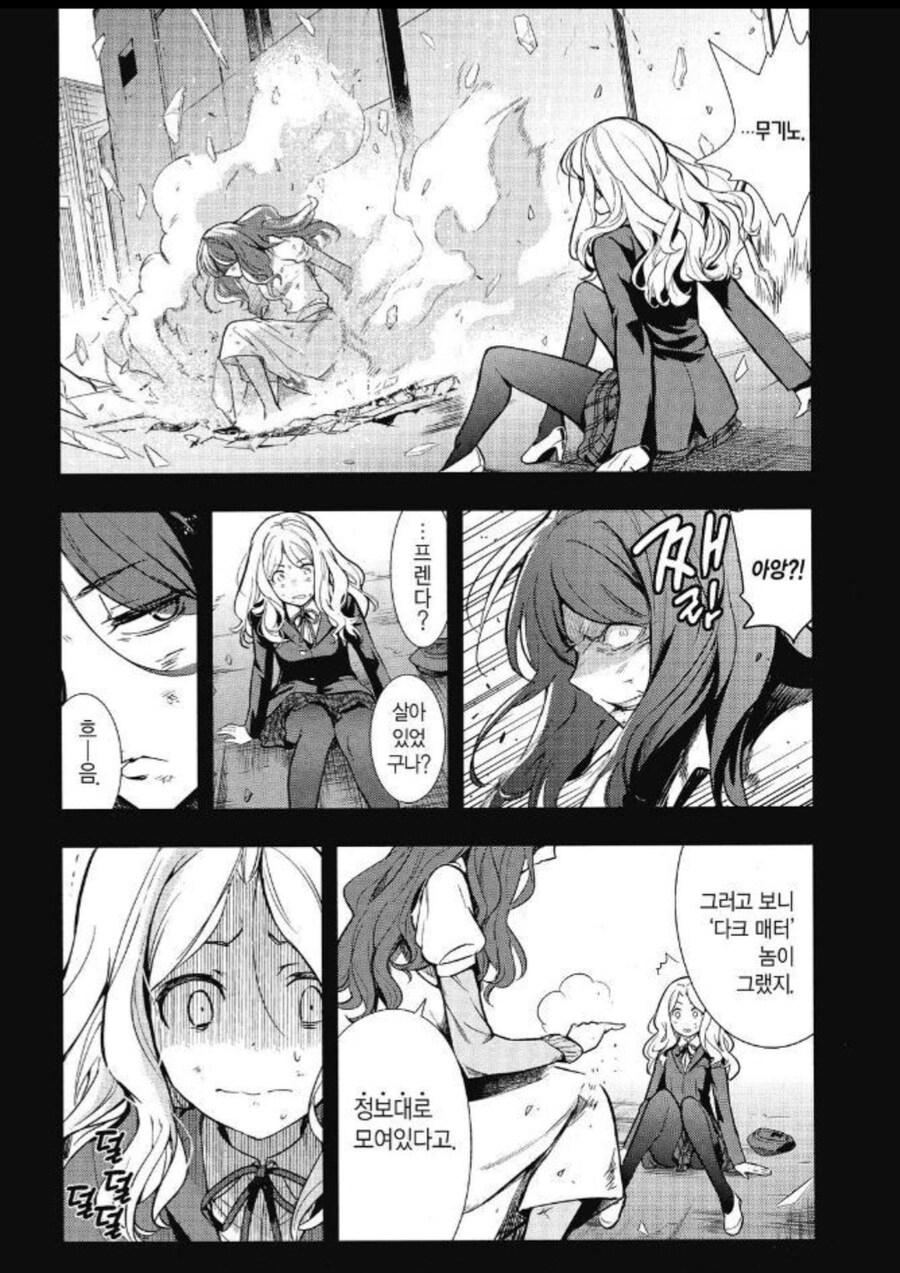 Manwha) 금발 미소녀가 고죠 사토루가 됨_4.jpg