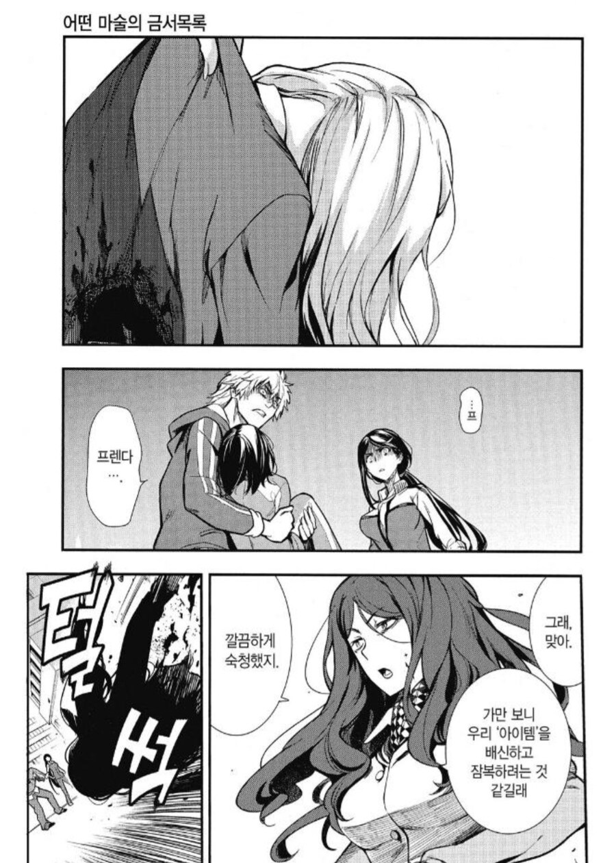 Manwha) 금발 미소녀가 고죠 사토루가 됨_7.jpg