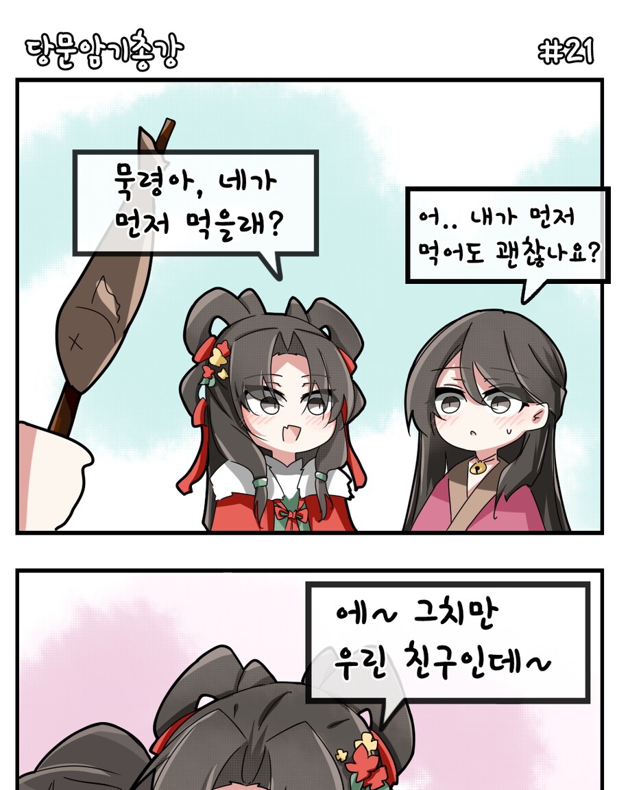 활협전) 육식계 소사매.jpg_1.png