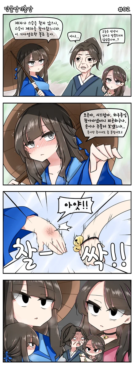 활협전) 육식계 소사매.jpg_7.webp