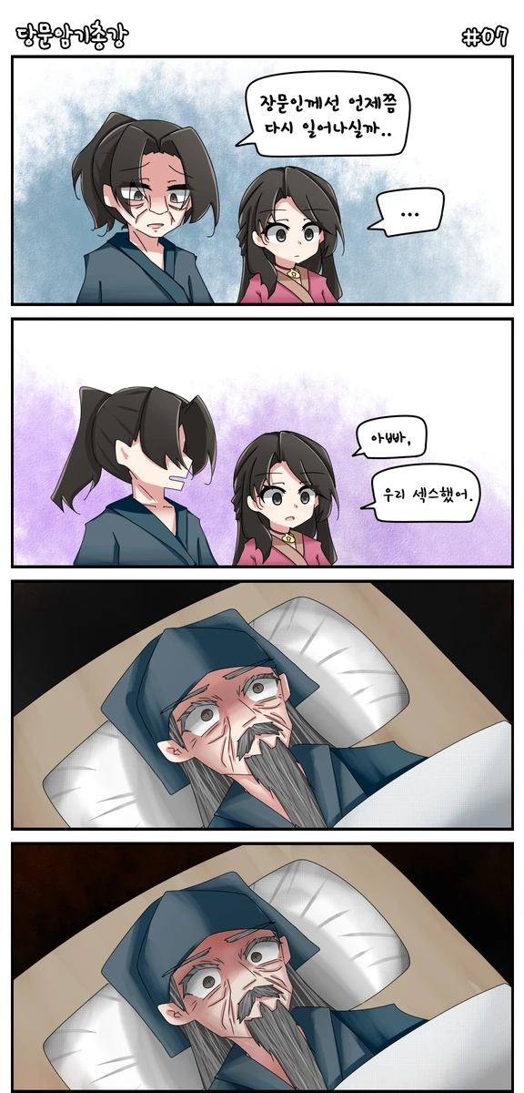 활협전) 육식계 소사매.jpg_8.webp