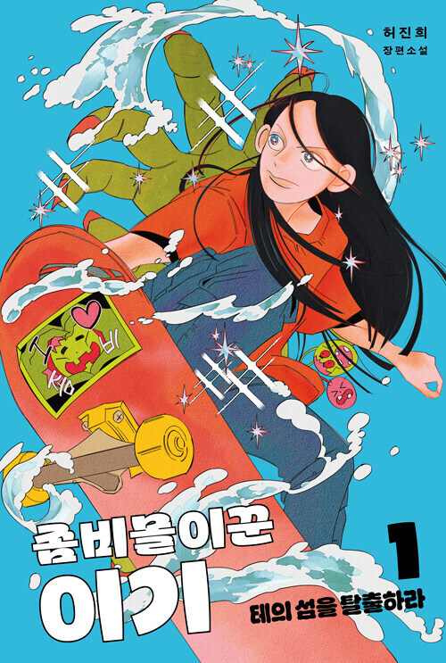 허진희 작가 신작