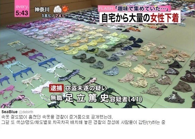 일본 경찰의 페티쉬.jpg_1.jpg