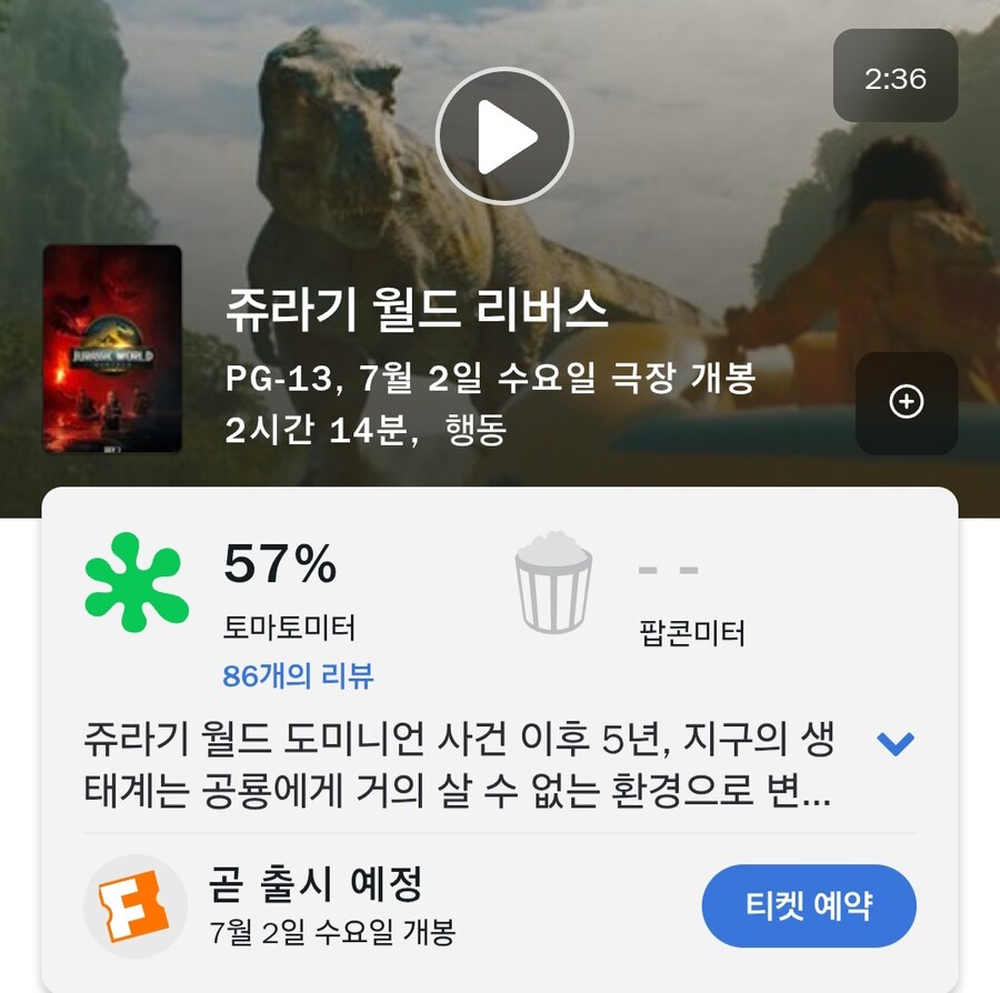쥬라기 월드 리버스 로튼 57점이 무서운게 뭔지 앎..?!?_1.jpg