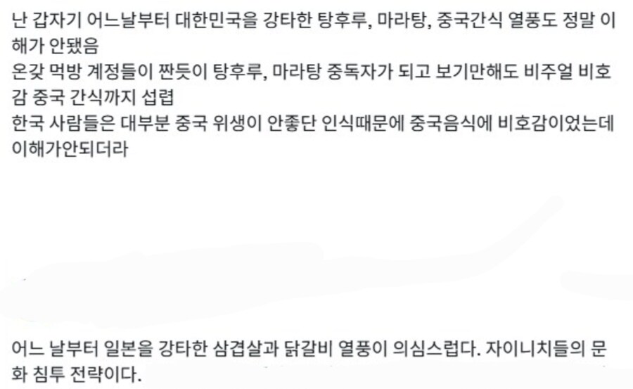 한국의 탕후루 마라탕 열풍이 의심스럽다.jpg_2.png