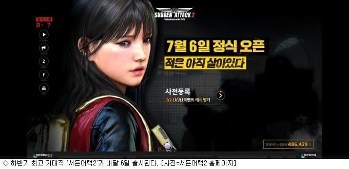 매년 이맘때 쯤이면 출시하는 초 갓겜_1.jpg
