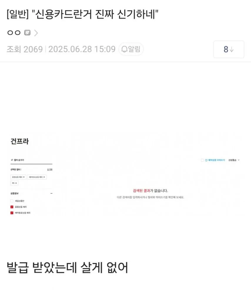 신용카드란거 진짜 신기하네_1.webp