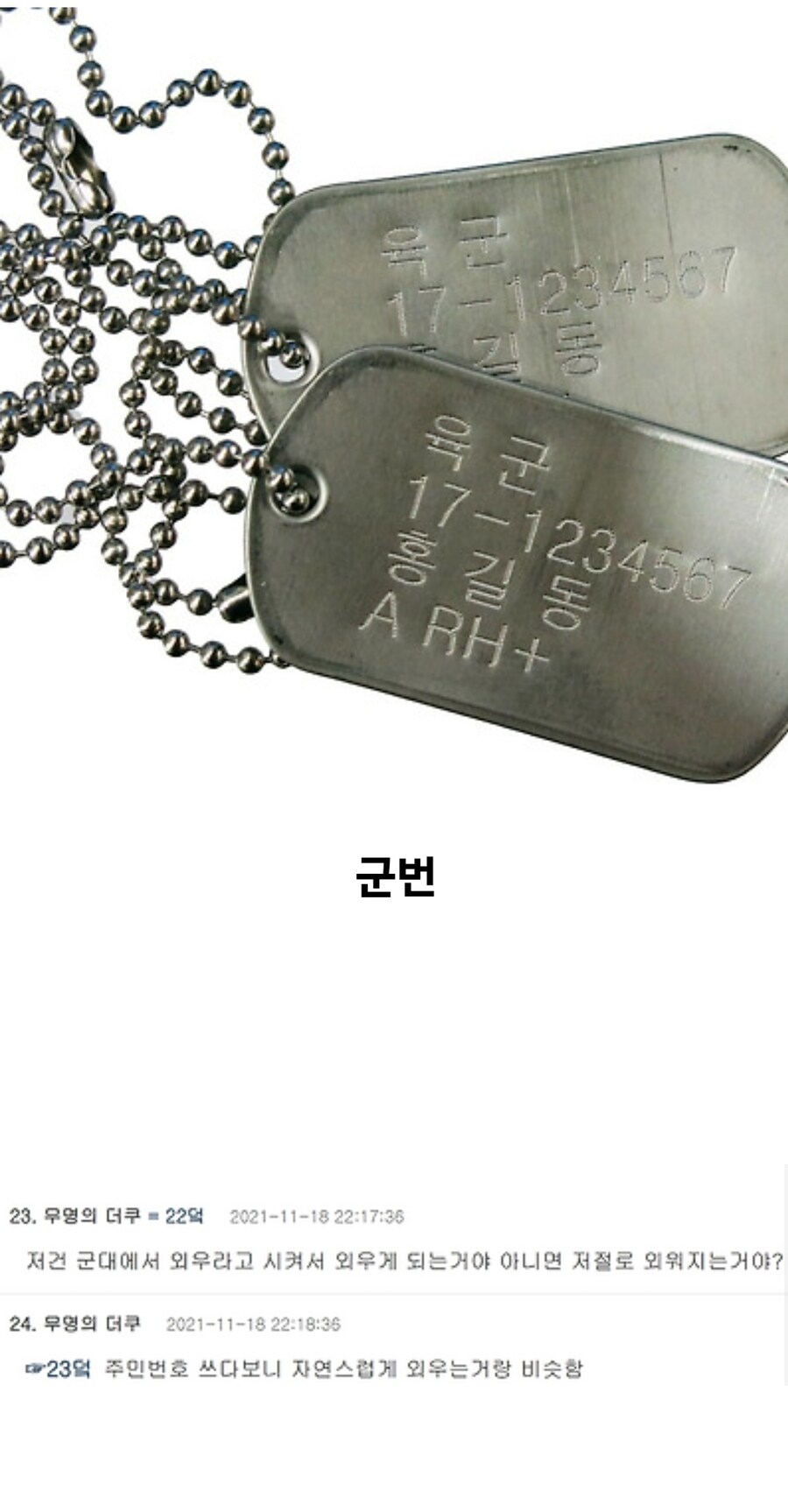 남자들이 웬만해서는 안 잊어버린다는 번호.jpg_1.jpg