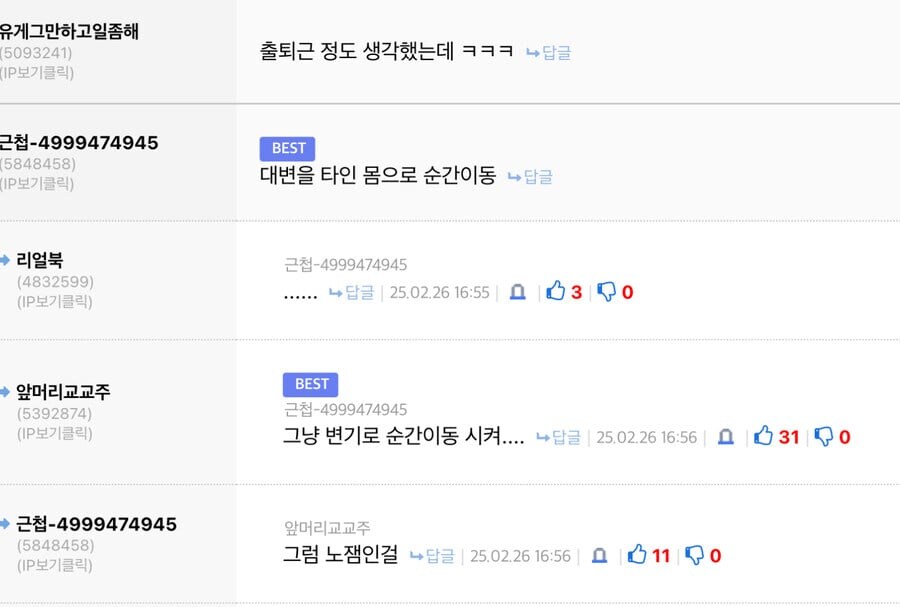 순간이동 능력있으면 하고 싶다는 것.jpg_1.jpg