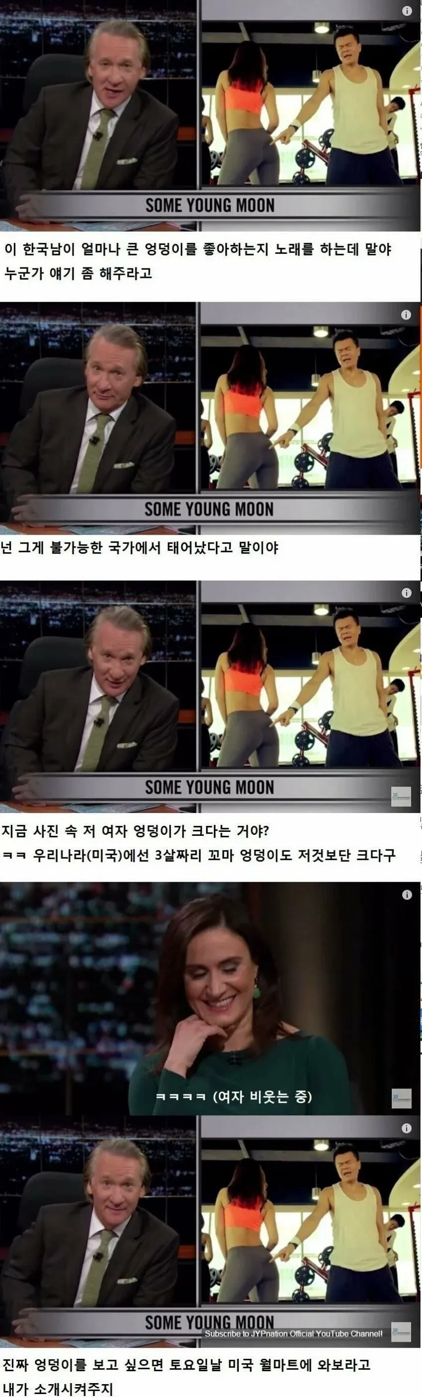 한국을 비웃는 미국_1.webp