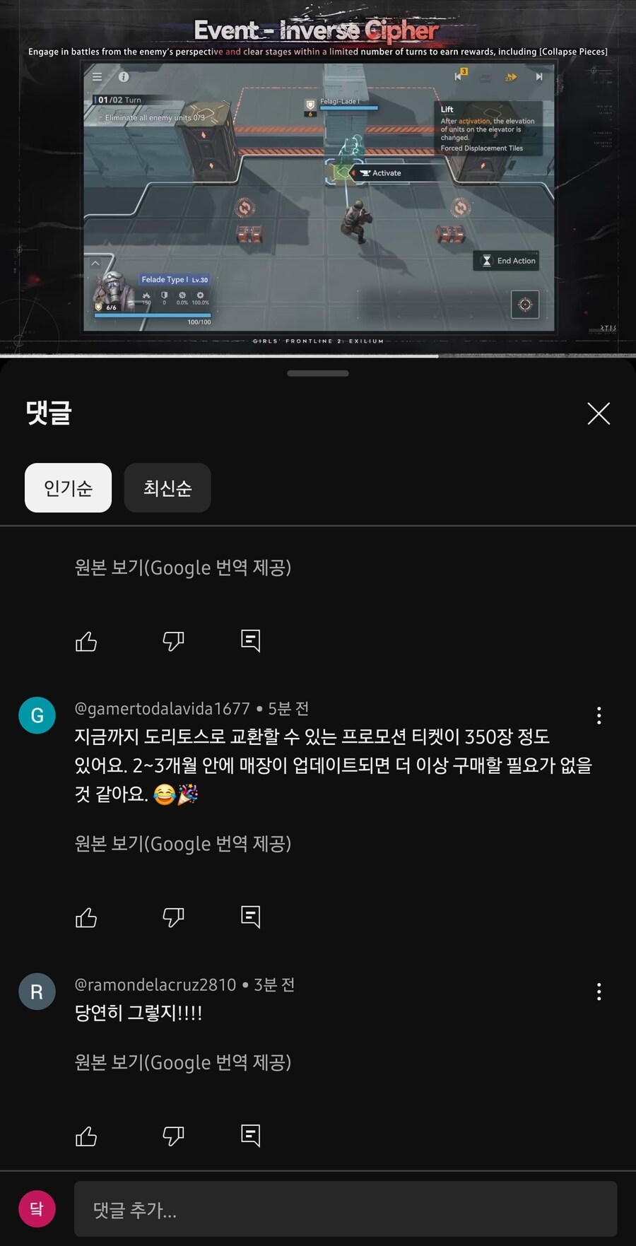 소전2 업데이트 소개영상 반응_2.jpg