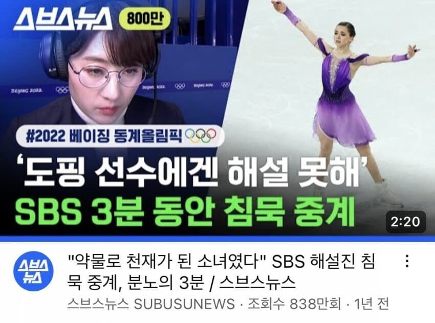 도핑 걸린 선수는 해설 안해주는 SBS의 소신.jpg_1.jpg