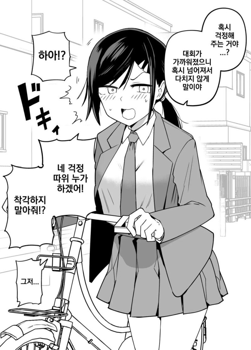 나한테만 엄격한 매니저_11.jpg