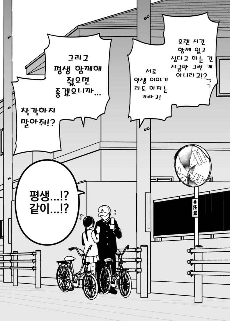 나한테만 엄격한 매니저_14.jpg