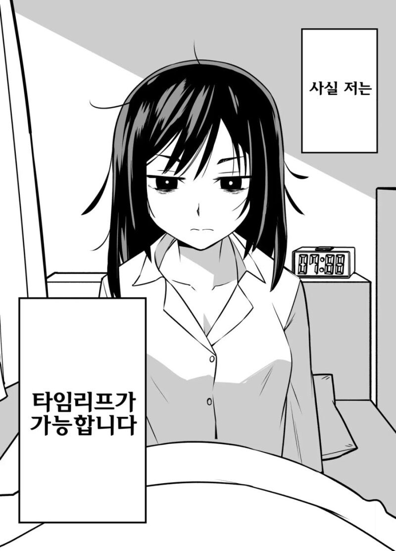 나한테만 엄격한 매니저_17.jpg
