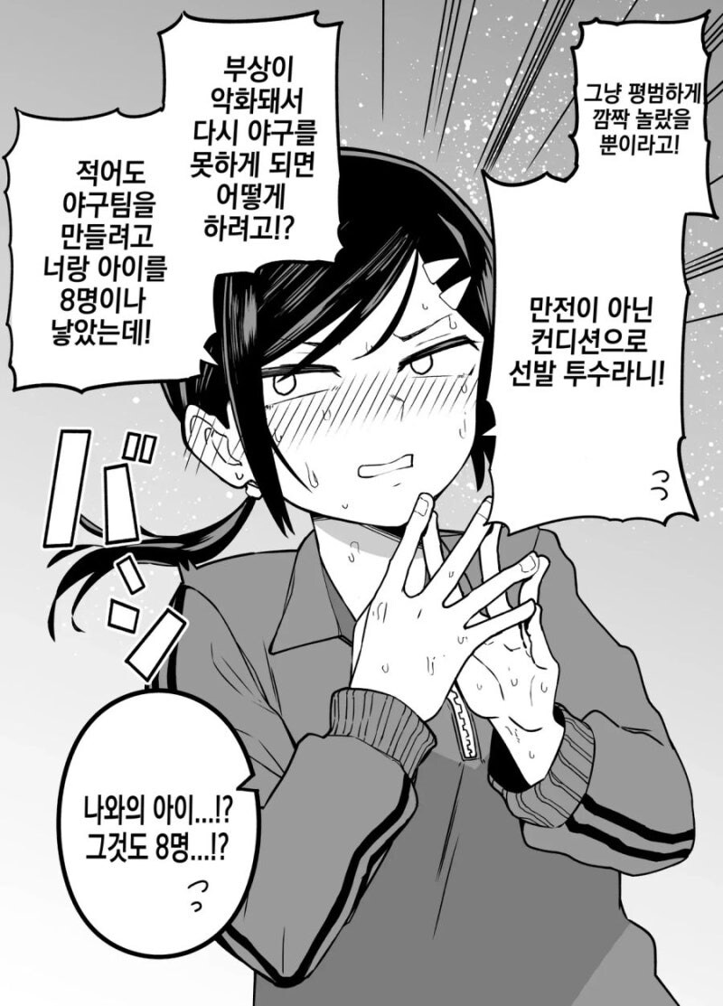 나한테만 엄격한 매니저_22.jpg