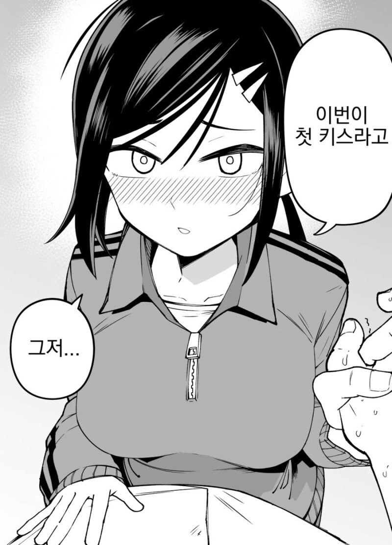 나한테만 엄격한 매니저_34.jpg