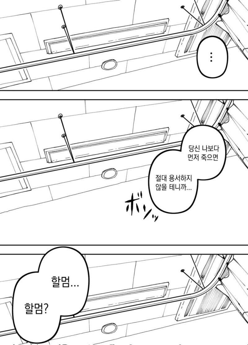 나한테만 엄격한 매니저_37.jpg