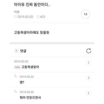 고등학생 아이유_9.jpg