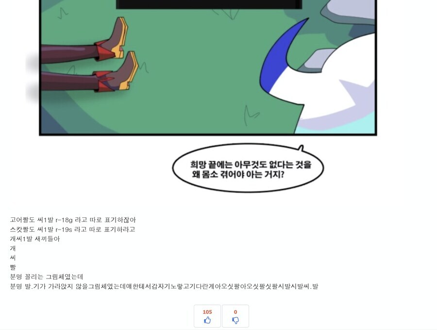 ??? : 와 대꼴 그림체 발견했다.jpg_1.jpg