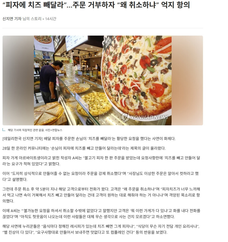 Good Pizza, Great Pizza_1.jpg