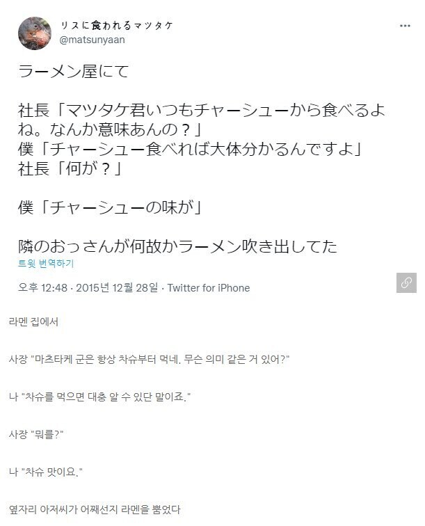 라멘집에서 차슈를 먼저 먹는 이유_1.jpg