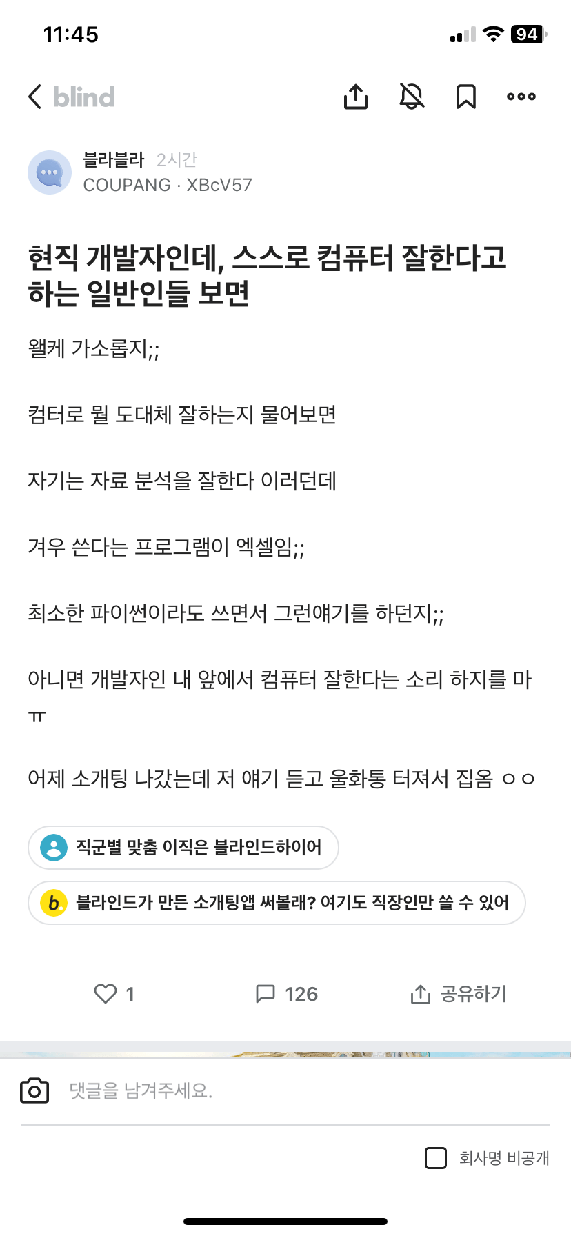 파이썬 1:1 초보만_1.webp