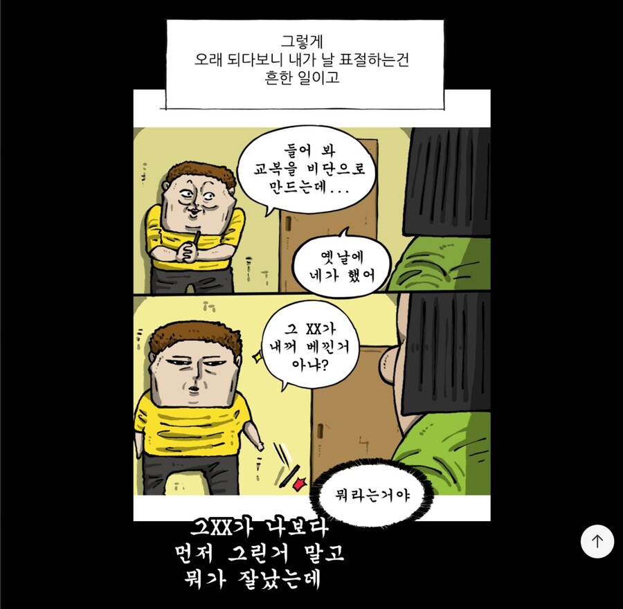 표절했다고 대놓고 쌍욕을 박는 작가_1.jpg