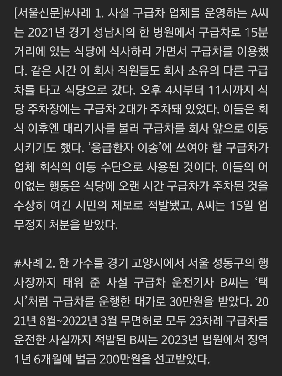 식당 갈 때도, 택시 대용으로도