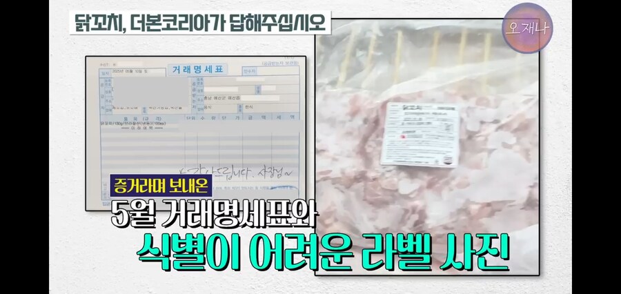 김재환PD 때문에 고통받았다는 영세상인_5.jpg