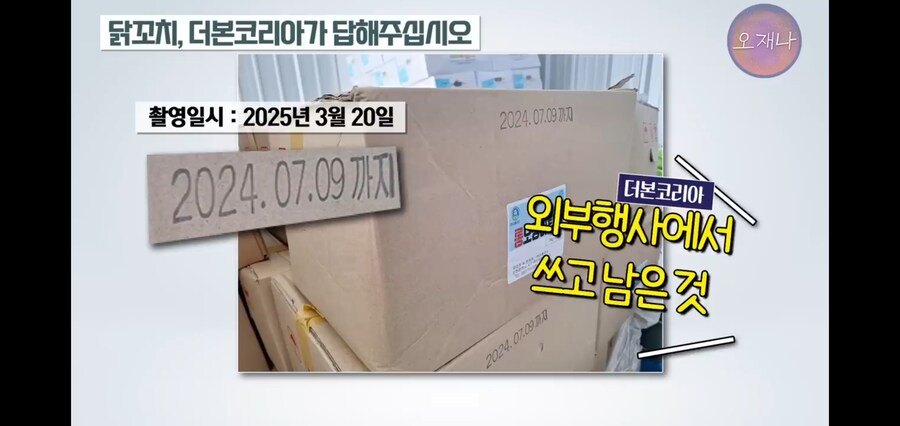 김재환PD 때문에 고통받았다는 영세상인_31.jpg
