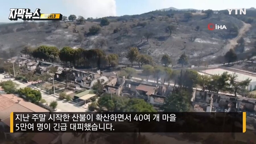 폭염에 산불과 휘어지는 에펠탑_4.jpg