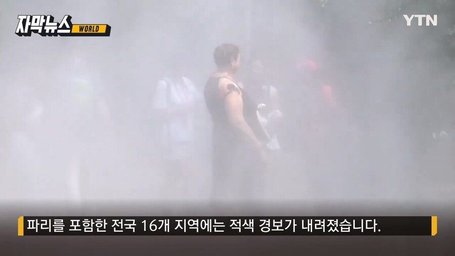폭염에 산불과 휘어지는 에펠탑_7.jpg