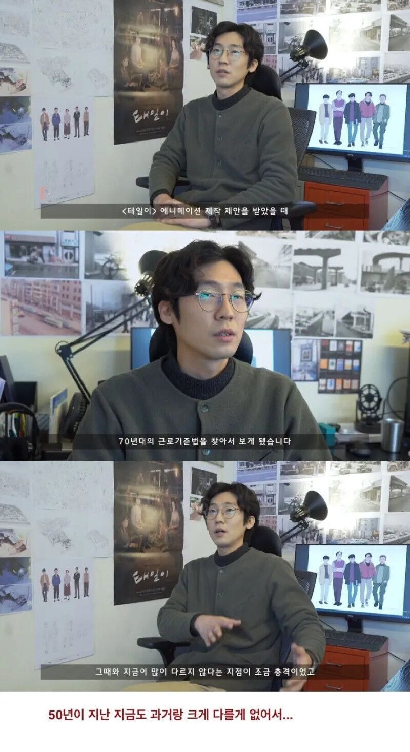 전태일 열사 애니메이션을 제작하다 충격 받은 이유_1.jpg