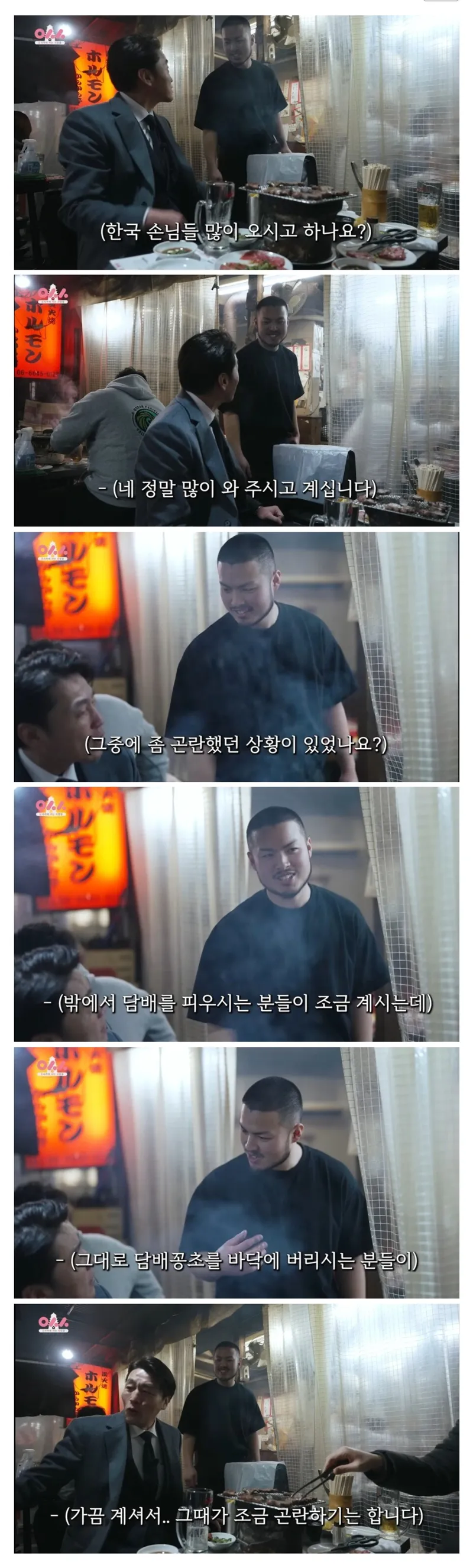 한국인들에게 인기 많아진 일본 식당의 고충 jpg_1.webp