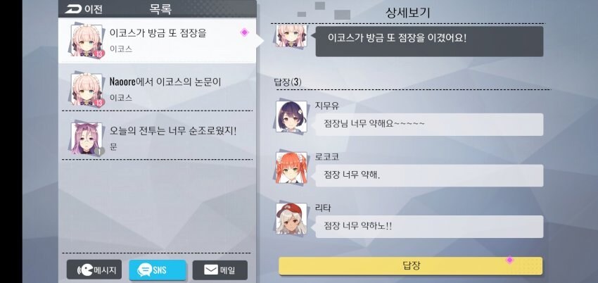 전설의 1베 번역 모바일 게임.JPG_2.jpg