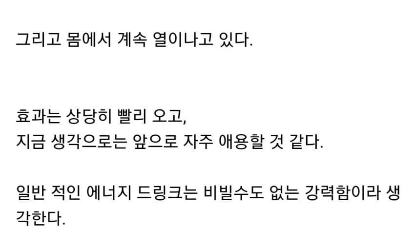 일본에서 판매하는 에너지 포션 ㄷㄷㄷ_4.jpg