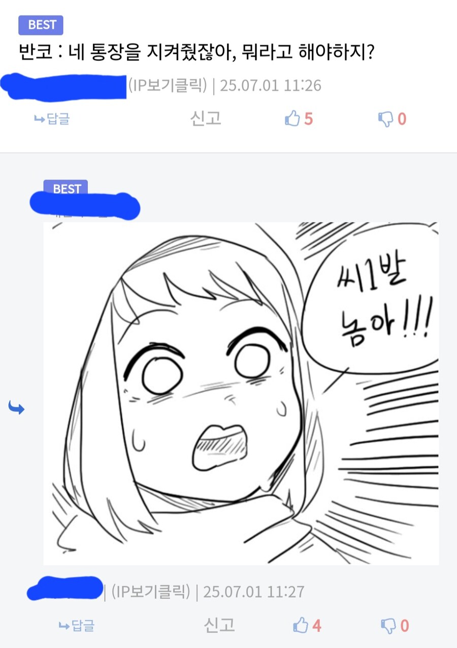 지갑을 지켜준 수호천사에 대한 감사인사_2.jpg