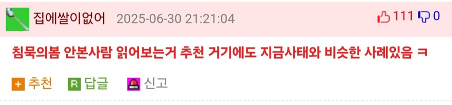 러브버그 퇴치하기 어려운 이유.jpg_6.jpg