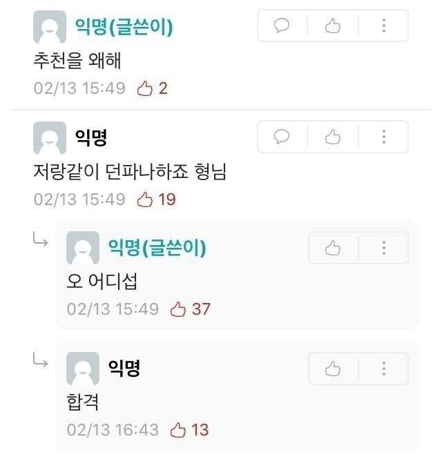 “28살인데 ㅅㅅ하고 싶어... 업소 말고