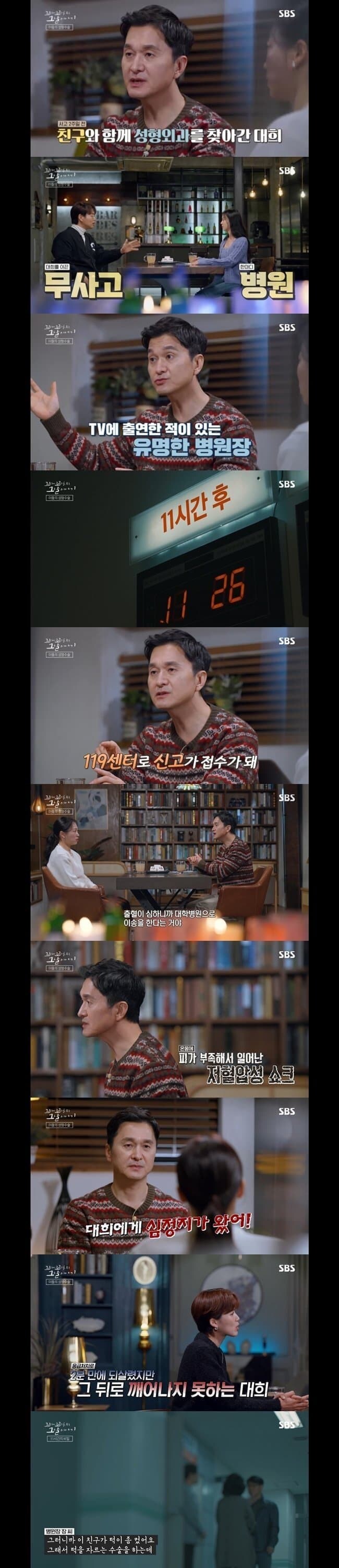 수술실 CCTV 설치법을 발의하게 된 사건_1.jpg