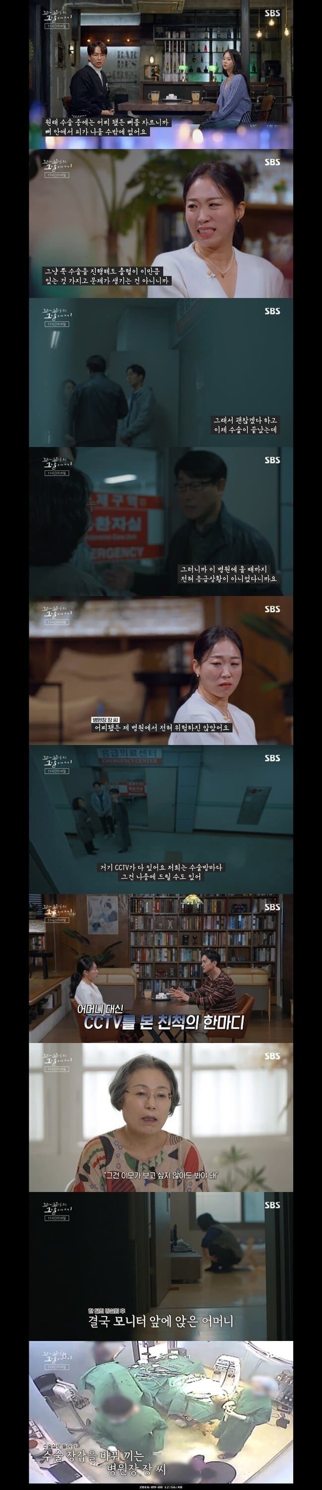 수술실 CCTV 설치법을 발의하게 된 사건_2.jpg